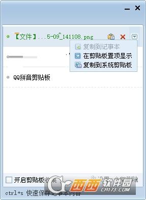 内容导入到表格,qq拼音剪切板,收集.