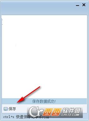 内容导入到表格,qq拼音剪切板,收集.