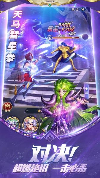 圣斗士星矢正义传说国际服下载,动漫手游,卡牌手游,圣斗士星矢正义传说