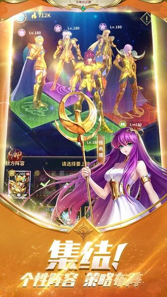 圣斗士星矢正义传说国际服下载,动漫手游,卡牌手游,圣斗士星矢正义传说