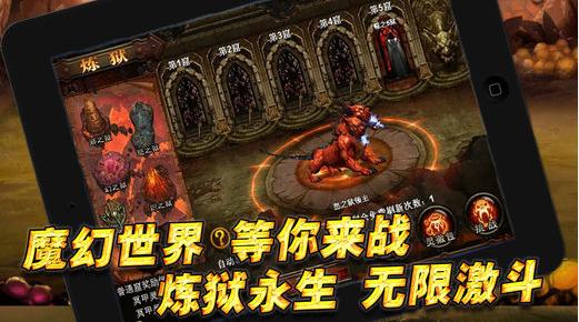 魔神契约果盘版下载,魔神契约,魔幻手游,挂机手游,果盘手游