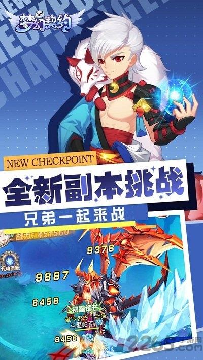 梦幻契约452wan手游下载,梦幻手游,452wan手游,魔幻手游,梦幻契约