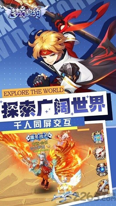 梦幻契约452wan手游下载,梦幻手游,452wan手游,魔幻手游,梦幻契约