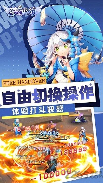 梦幻契约452wan手游下载,梦幻手游,452wan手游,魔幻手游,梦幻契约