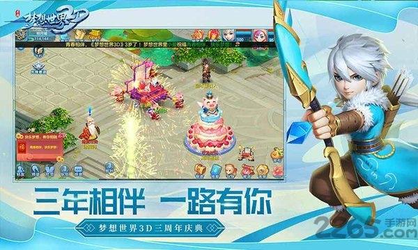 梦想世界3d九游版下载,梦想世界3d,策略手游,战斗手游,九游手游