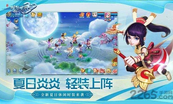 梦想世界3d九游版下载,梦想世界3d,策略手游,战斗手游,九游手游