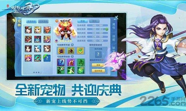 梦想世界3d九游版下载,梦想世界3d,策略手游,战斗手游,九游手游