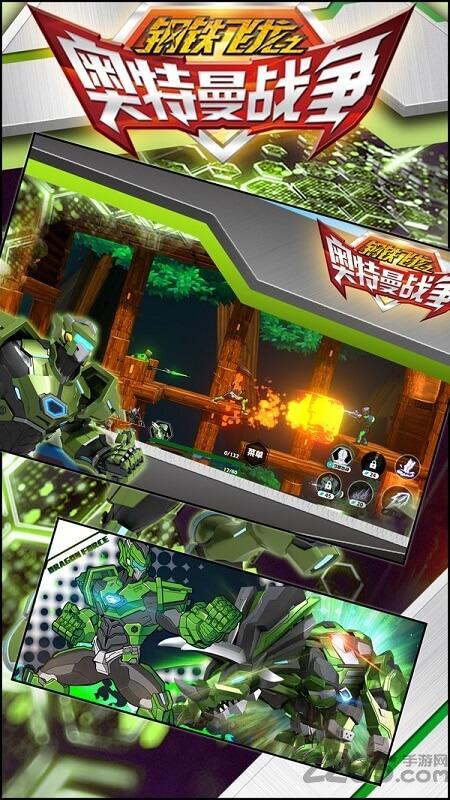 钢铁飞龙之奥特曼战争破解版下载,钢铁飞龙之奥特曼战争,奥特曼游戏,动作游戏