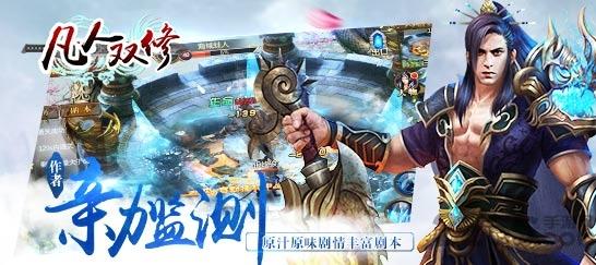 凡人双修内购破解版下载,凡人双修,仙侠手游,修仙手游
