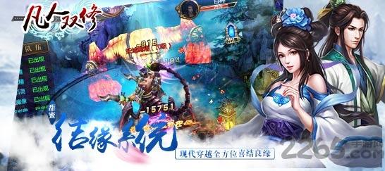 凡人双修内购破解版下载,凡人双修,仙侠手游,修仙手游