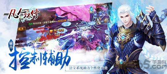 凡人双修内购破解版下载,凡人双修,仙侠手游,修仙手游