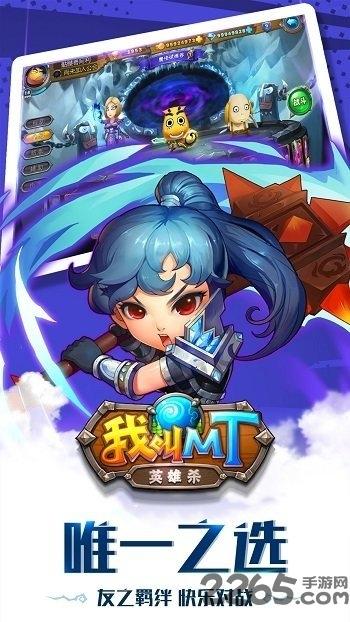 我叫mt英雄杀无限钻石版下载,我叫mt英雄杀,卡牌手游,策略手游,对战手游