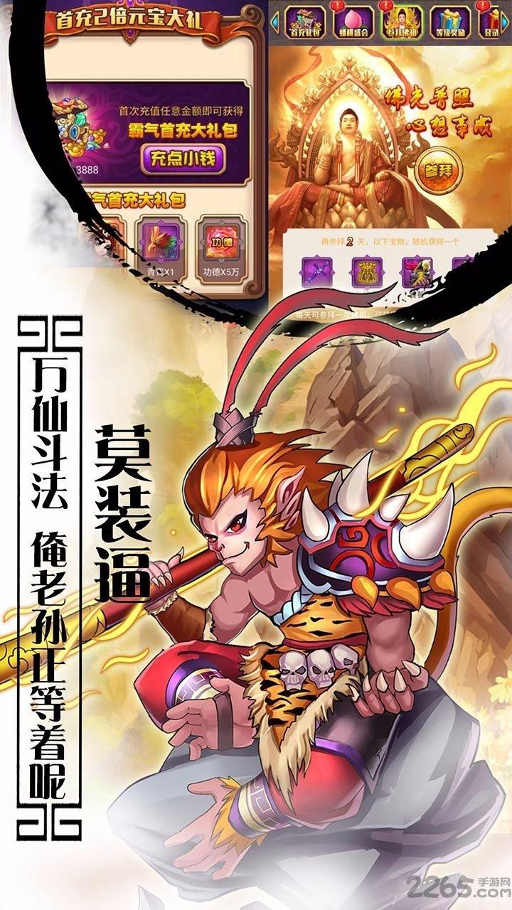 逆天西游手机版(暂未上线),逆天西游,西游手游,魔幻手游
