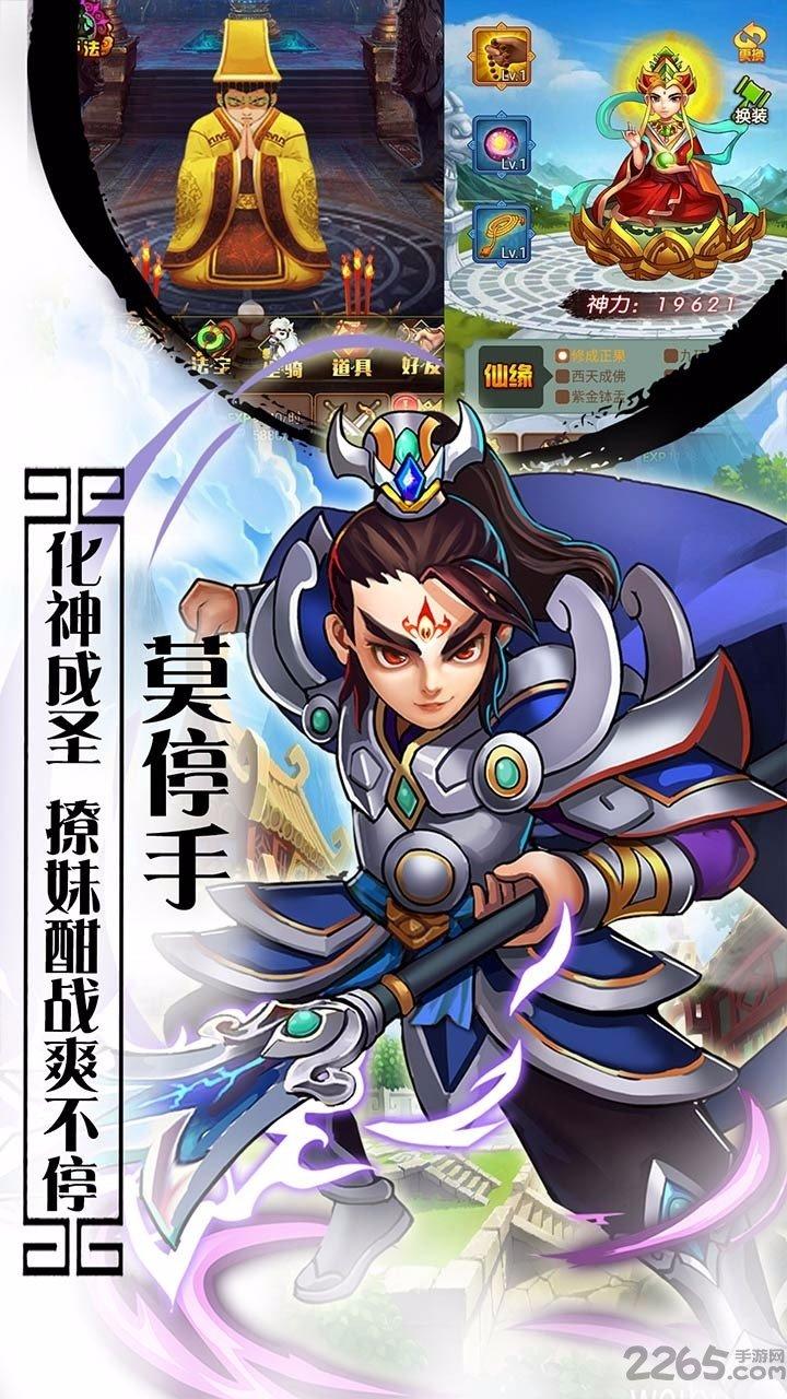 逆天西游手机版(暂未上线),逆天西游,西游手游,魔幻手游