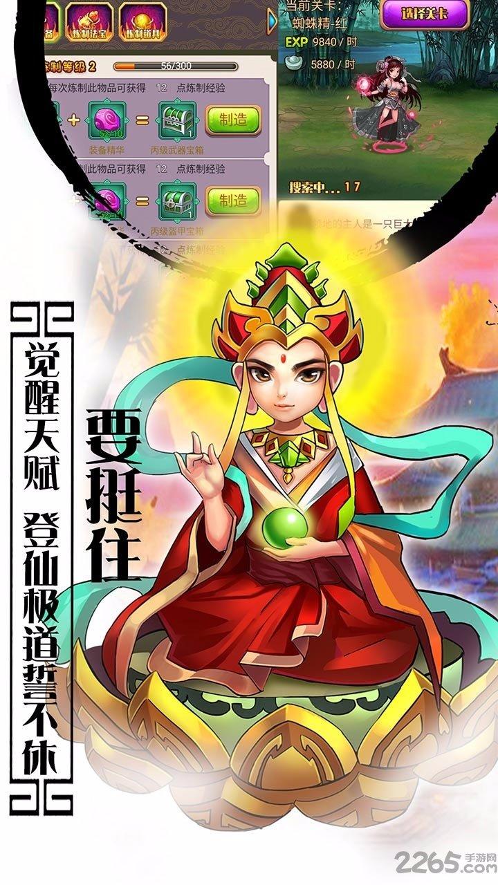 逆天西游手机版(暂未上线),逆天西游,西游手游,魔幻手游