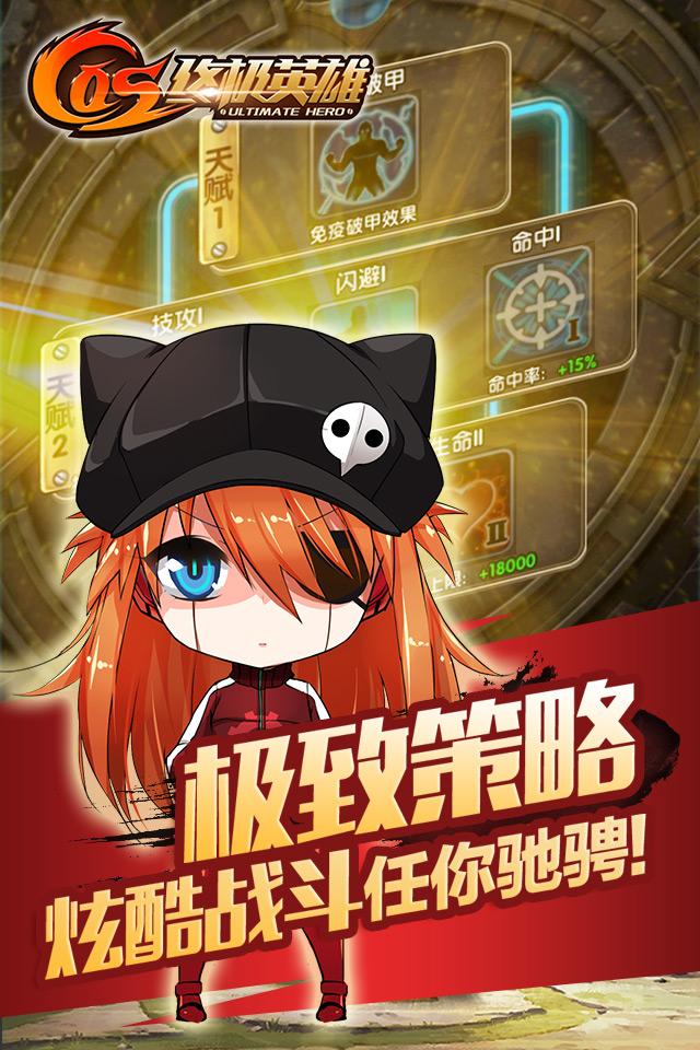 cos终极英雄九游手游下载,cos终极英雄,卡牌手游,二次元手游,九游手游