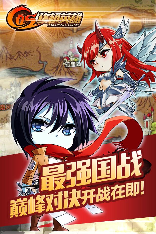 cos终极英雄九游手游下载,cos终极英雄,卡牌手游,二次元手游,九游手游