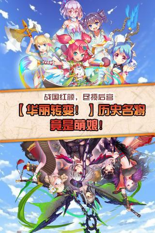 战国少女手游(暂未上线),战国少女,卡牌手游,养成手游