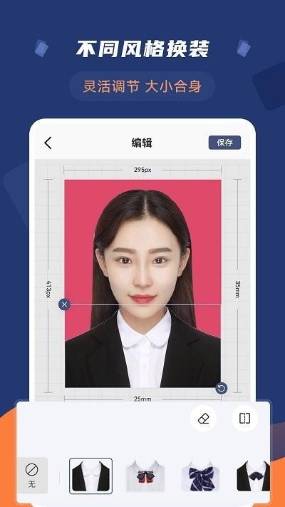 智能二寸证件照软件下载,智能二寸证件照,证件照app