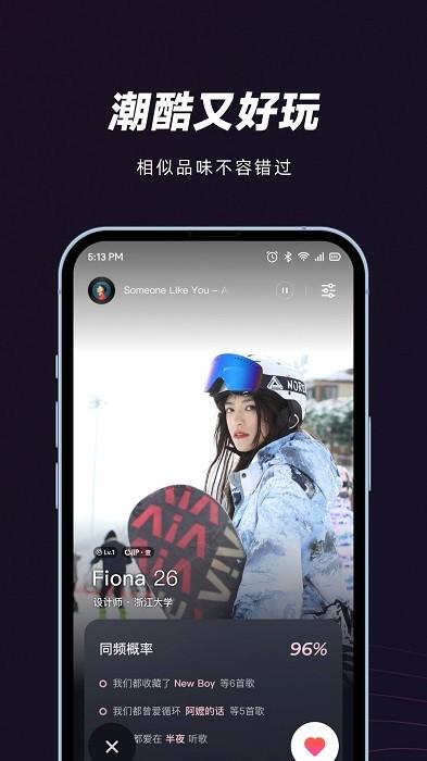 网易云妙时app下载,音乐app,网易云app,妙时