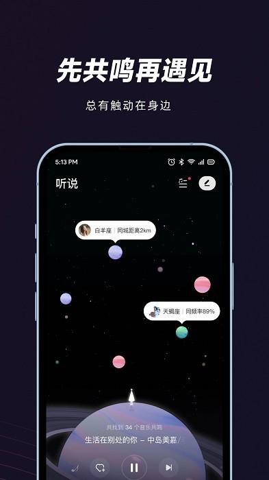 网易云妙时app下载,音乐app,网易云app,妙时