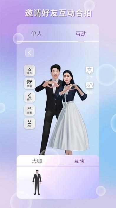 梦元空间app下载,二次元app,虚拟app,梦元空间