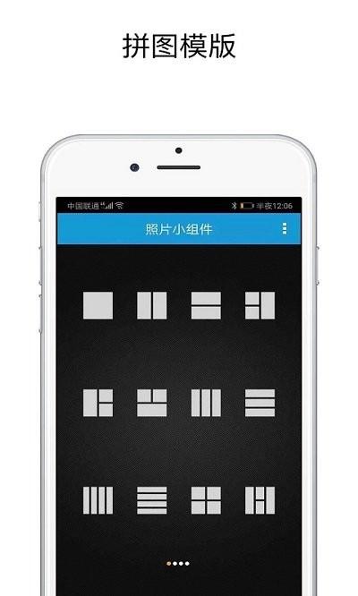 shut拼图app下载,shut,拼图app,照片拼贴app