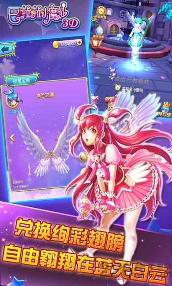 巴啦啦小魔仙3d跑酷手机版下载,巴啦啦小魔仙3d跑酷,巴啦啦小魔仙,跑酷游戏