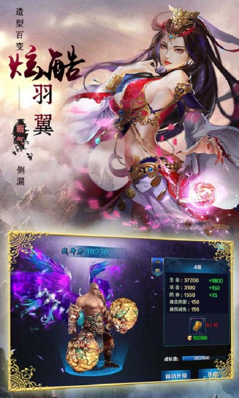 魔域主宰手机游戏(暂未上线),魔域主宰,角色扮演,仙侠手游