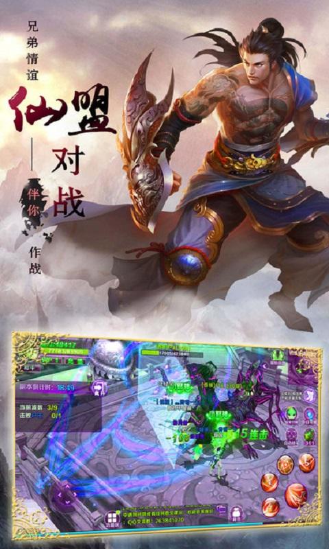 魔域主宰手机游戏(暂未上线),魔域主宰,角色扮演,仙侠手游