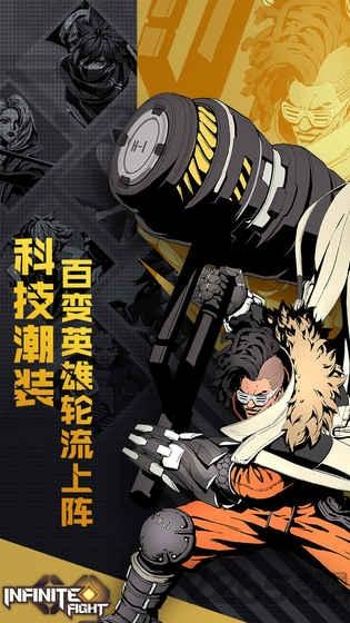 无限激战手游下载,无限激战,格斗手游,二次元手游