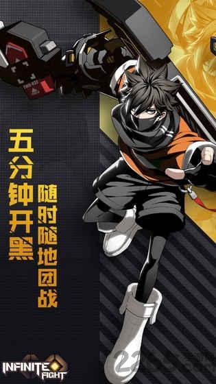 无限激战手游下载,无限激战,格斗手游,二次元手游