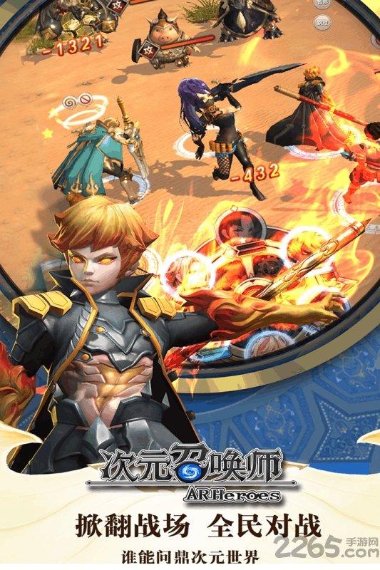 次元召唤师手游百度版下载,次元召唤师,卡牌手游,rpg手游,百度手游