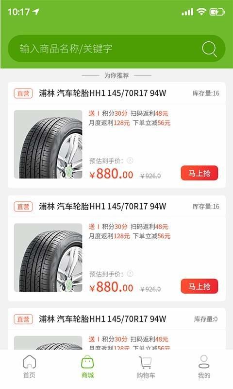 小浦云店app下载,小浦云店,管理app