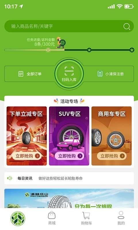 小浦云店app下载,小浦云店,管理app
