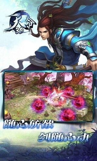 悠趣游戏天命3d下载,天命3d,仙侠手游,悠趣游戏