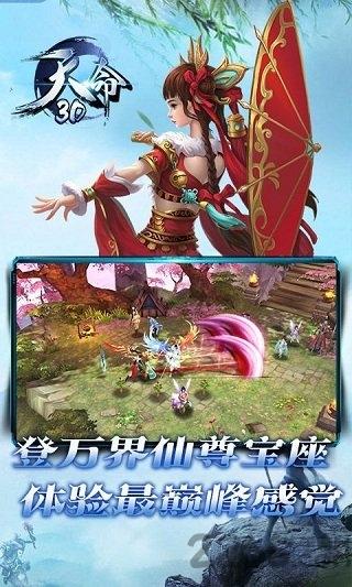 悠趣游戏天命3d下载,天命3d,仙侠手游,悠趣游戏