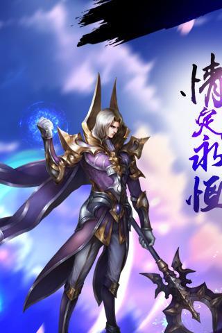 永恒之翼360版下载,永恒之翼,国战手游,360手游