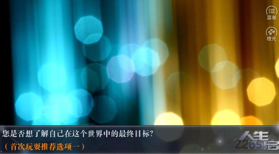 人生重启完结破解版下载,人生重启,养成游戏,都市游戏
