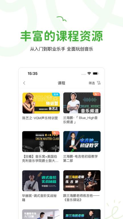 音乐窝app最新版下载,音乐窝,音乐app,学习app