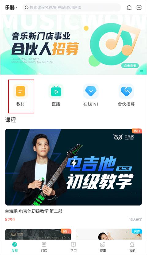 音乐窝app最新版下载,音乐窝,音乐app,学习app