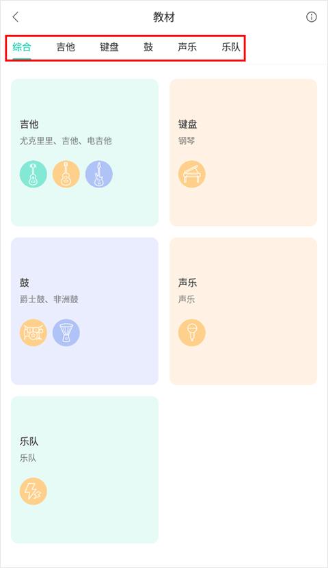 音乐窝app最新版下载,音乐窝,音乐app,学习app