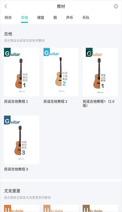 音乐窝app最新版下载,音乐窝,音乐app,学习app