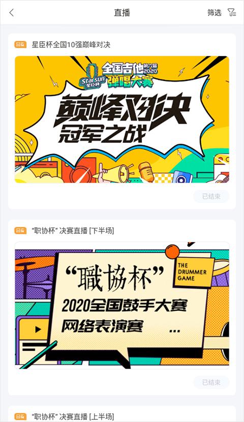 音乐窝app最新版下载,音乐窝,音乐app,学习app