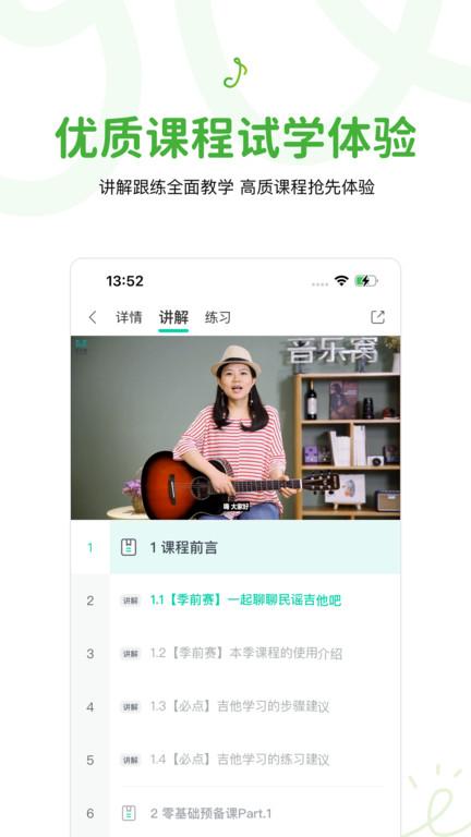 音乐窝app最新版下载,音乐窝,音乐app,学习app
