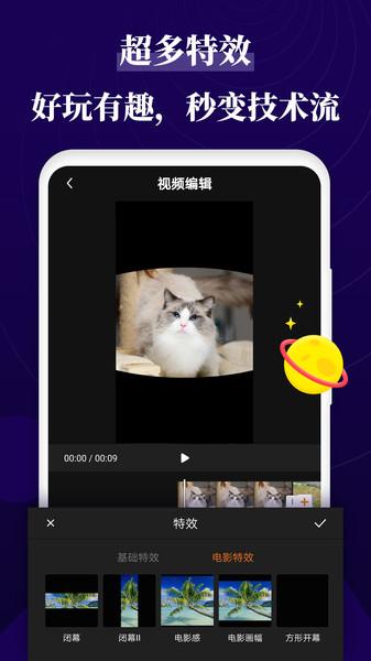 跟拍大师app下载,跟拍大师,拍照app