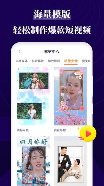 跟拍大师app下载,跟拍大师,拍照app
