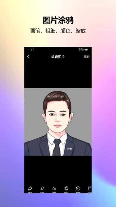 图片编辑工厂软件下载,图片编辑工厂,编辑app,p图app