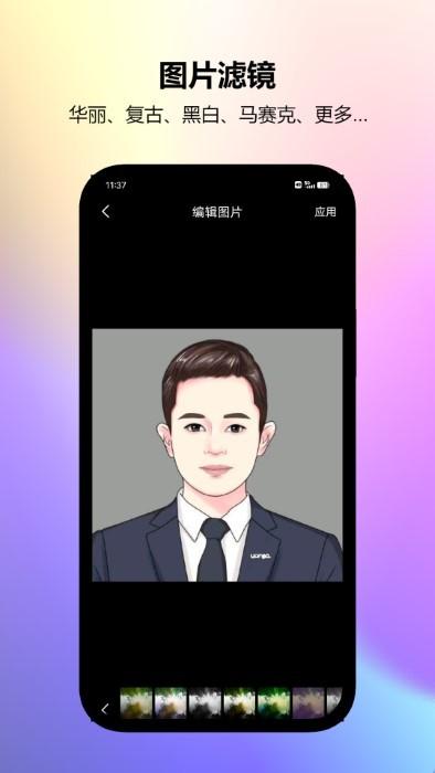 图片编辑工厂软件下载,图片编辑工厂,编辑app,p图app