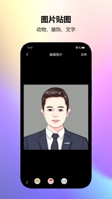 图片编辑工厂软件下载,图片编辑工厂,编辑app,p图app